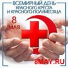 8MAY.RU