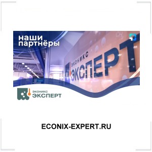 ECONIX-EXPERT.RU