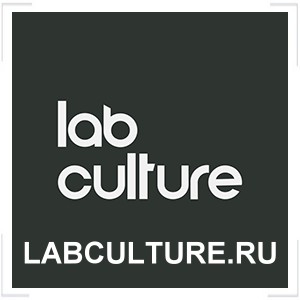 LABCULTURE.RU