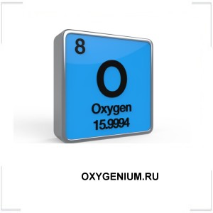 OXYGENIUM.RU