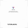 TUTORLAB.RU